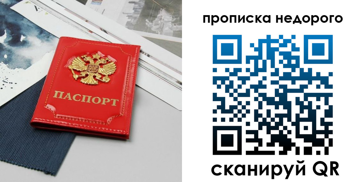 временная регистрация гарантия в Раменском