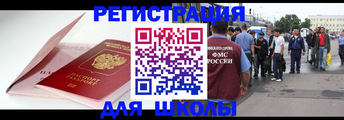 временная регистрация в квартире в Раменском
