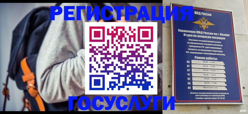 где прописаться в Раменском